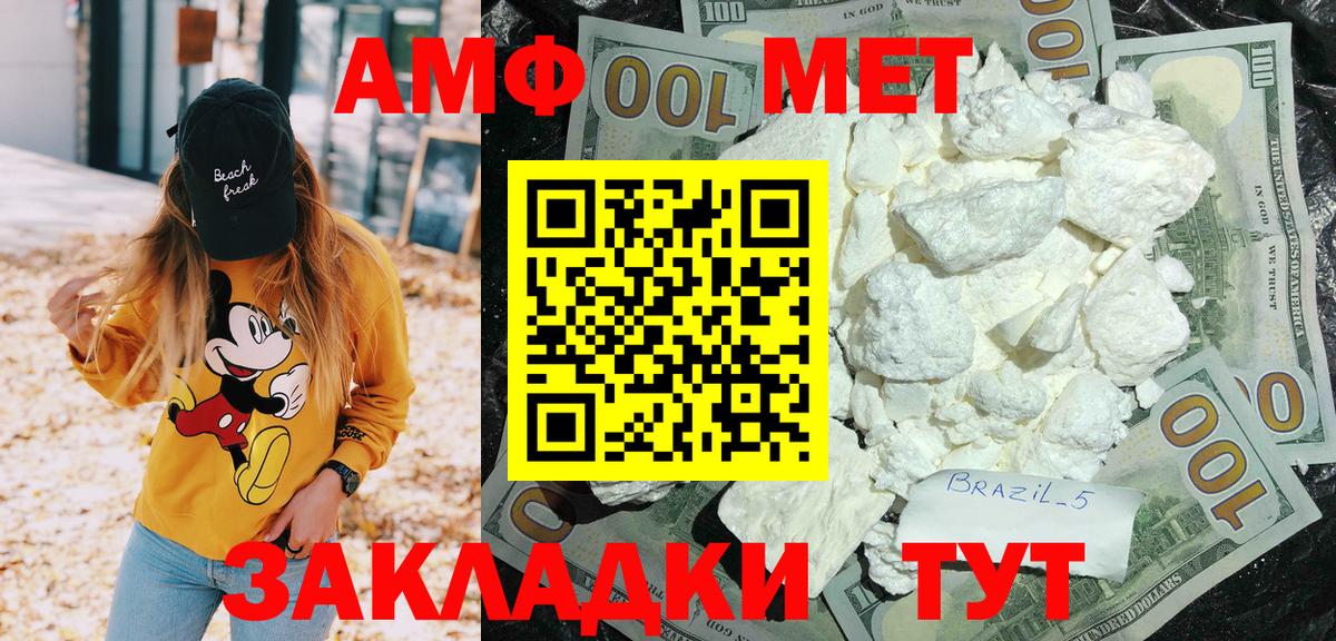 Amphetamine 98%  Вход с VPN  Алейск 