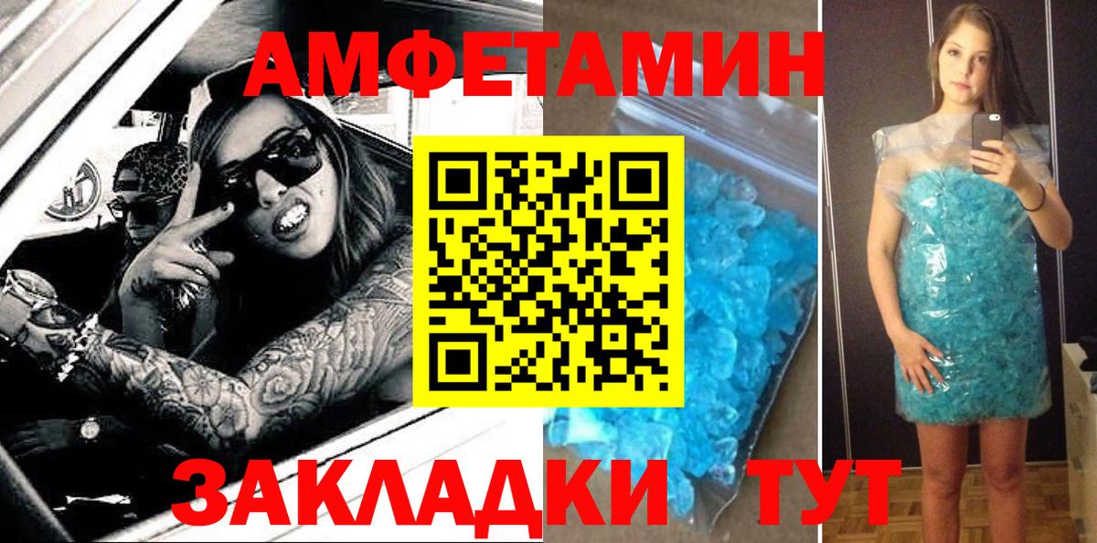 Amphetamine 97% Алейск