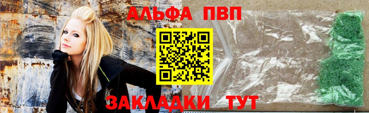А ПВП Соль Алейск