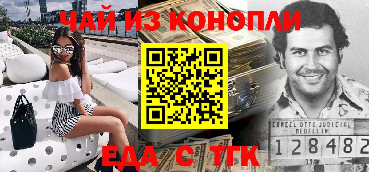 Алейск  Еда ТГК марихуана  Вход с VPN 