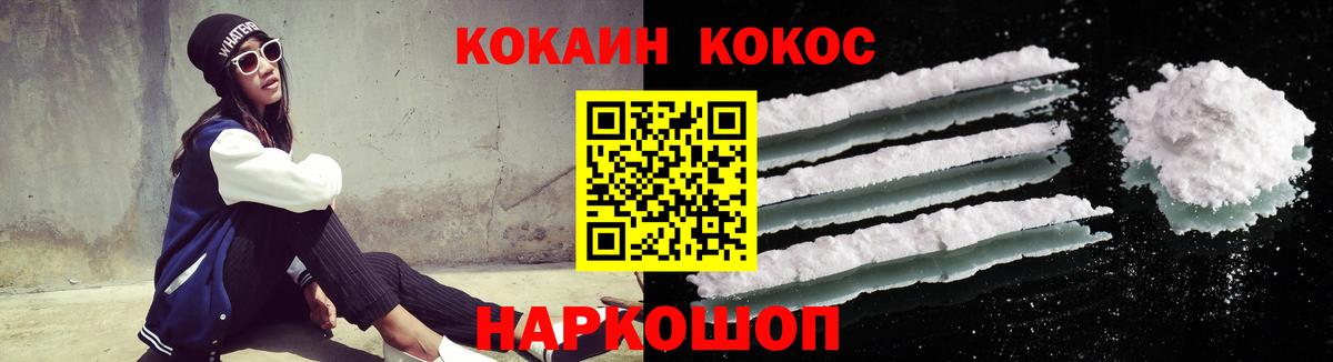 Кокаин FishScale Алейск