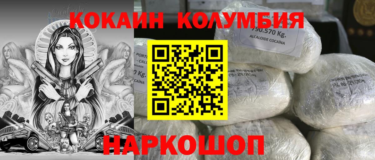 COCAIN FishScale  Вход с VPN  Cocaine  Алейск  Cocaine Fish Scale 