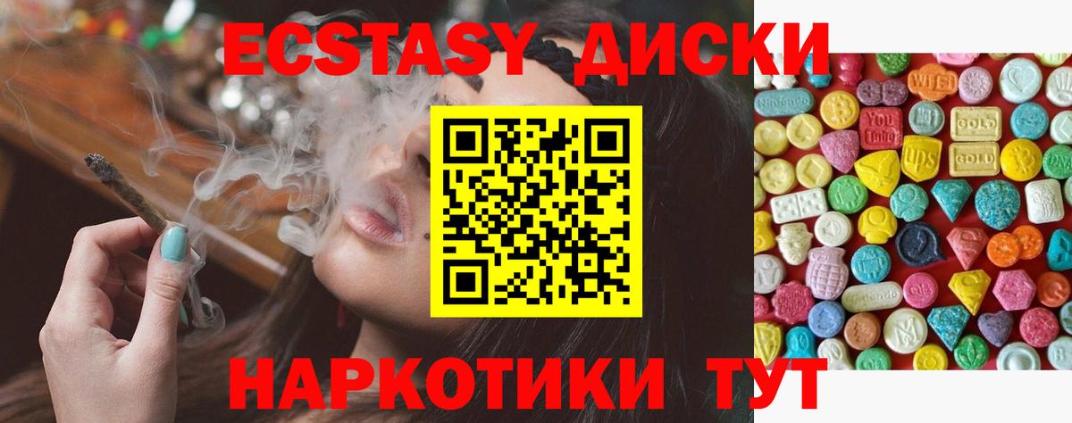 как найти закладки  Ecstasy VHQ  Алейск  Вход с VPN  Экстази DUBAI 
