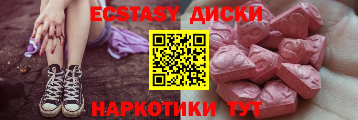 Ecstasy 99% Алейск