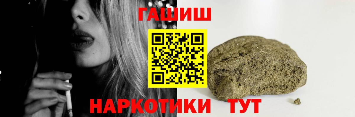 цена   ГАШИШ хэш  Алейск  Гашиш  Вход с VPN  Гашиш Cannabis 