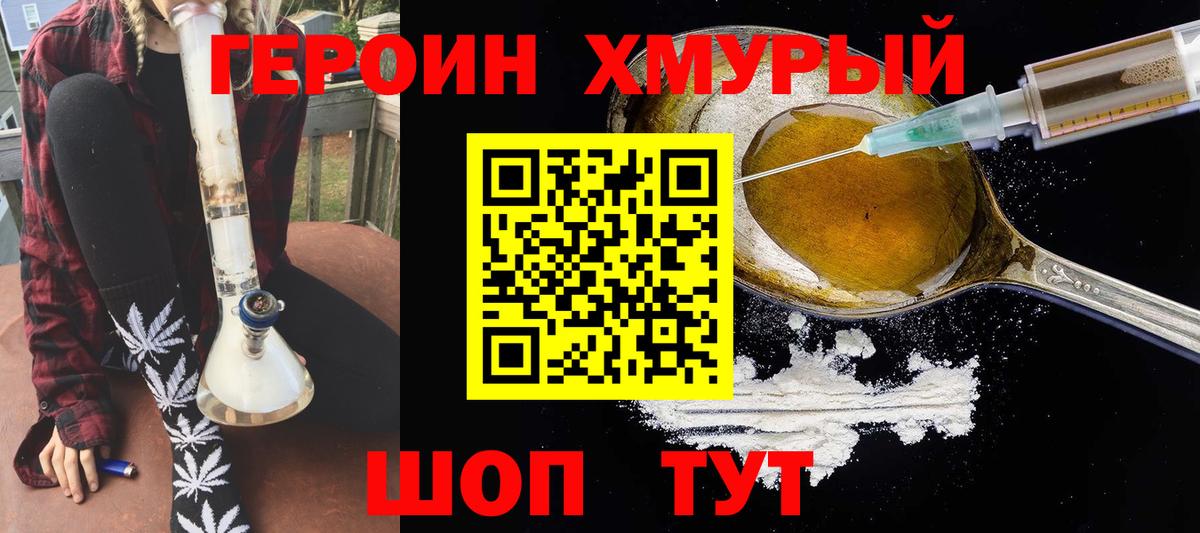 Алейск  ГЕРОИН VHQ  Вход с VPN 