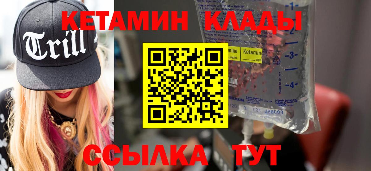 сайты даркнета официальный сайт  Вход с VPN  Алейск  Кетамин VHQ 