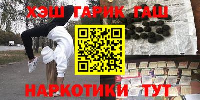 герыч Абинск
