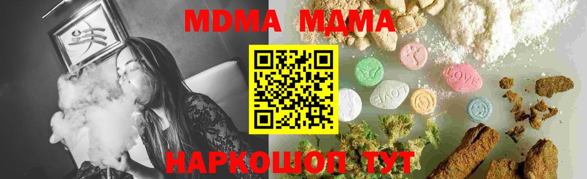 Алейск  MDMA VHQ  MDMA  MDMA кристаллы  Вход с VPN 