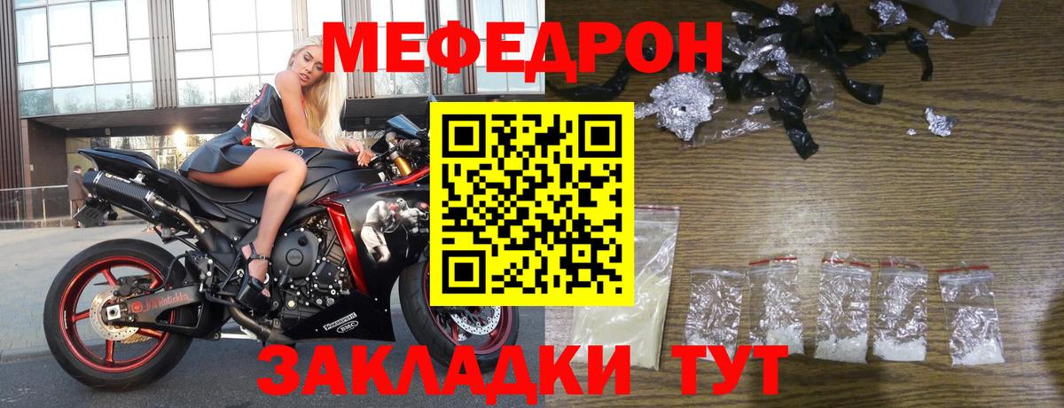 Мефедрон  Вход с VPN  МЯУ-МЯУ мука  Алейск  Мефедрон мука 