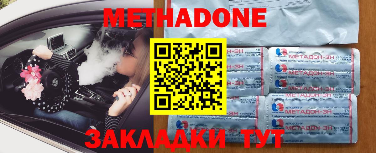 МЕТАДОН methadone  Вход с VPN  Алейск  МЕТАДОН мёд 