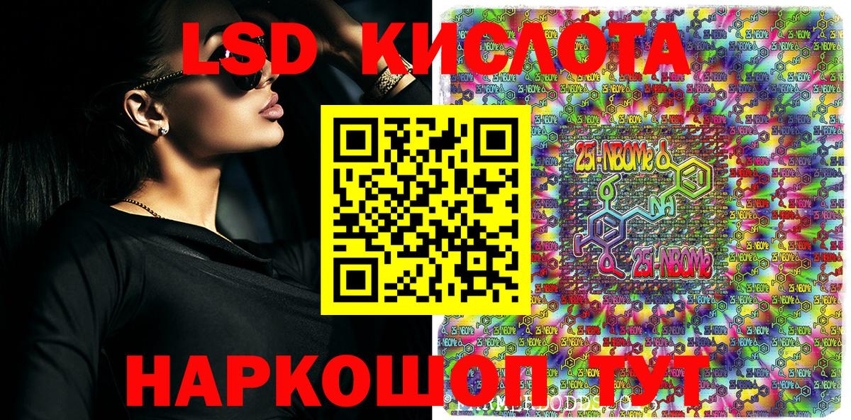 Марки NBOMe 1,5мг Алейск