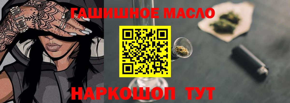 Дистиллят ТГК вейп с тгк Алейск