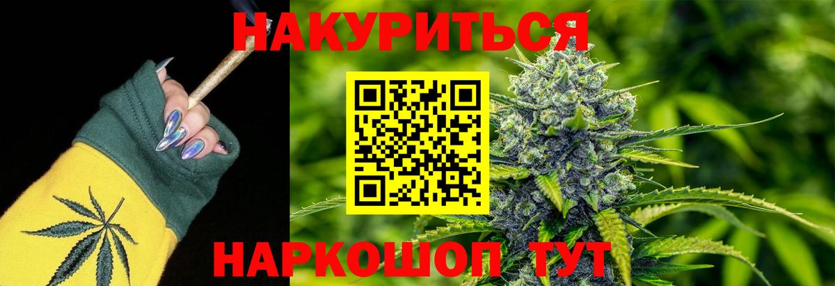Канабис планчик  МАРИХУАНА THC 21%  Алейск  Вход с VPN  МАРИХУАНА семена 
